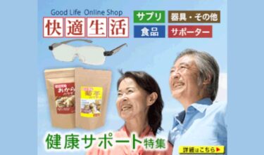 快適生活・欲しい物特集・今人気のドライブレコーダー/ online shop